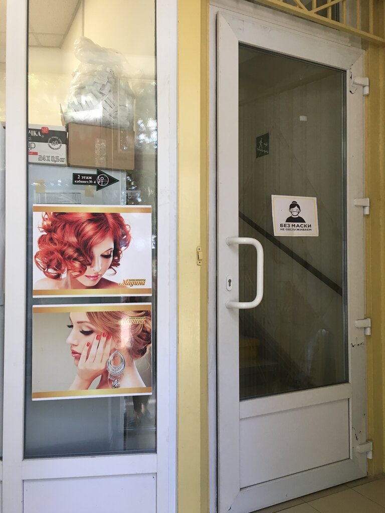 Салон красоты карина симферополь