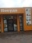 Посуда (Privokzalnaya Square, 7), tienda de vajillas