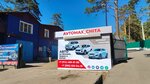 Автомакс Импорт (ulitsa Matveyeva, 20), auto auction