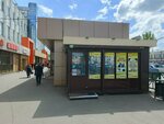Табак (Litvinova street, 17/1), tobacco and smoking accessories shop