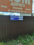 Рыбградъ (Konchalovskie Gory Street, 9А), pescados y mariscos