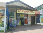 Анюта (Gagarina Street, 9А), clothing store