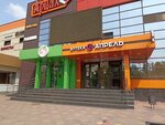 Мой сад (Leningradskiy Avenue, 64), gardening shop