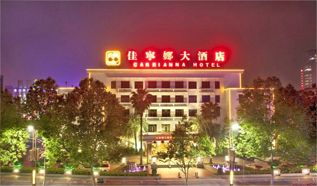 Hotel Carrianna Hotel, Foshan, photo