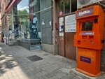 Telcell (Yerevan, The Administrative District of Ajapnyak, Vahagni District, Vahan Teryan Street), payment terminal