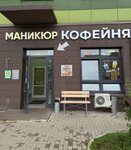 Angelina (Urban-type Settlement of Putilkovo, Novotushinskaya ulitsa, 1), nail salon