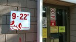 Еда Вода (посёлок городского типа Симеиз, Советская улица, 54), alcoholic beverages
