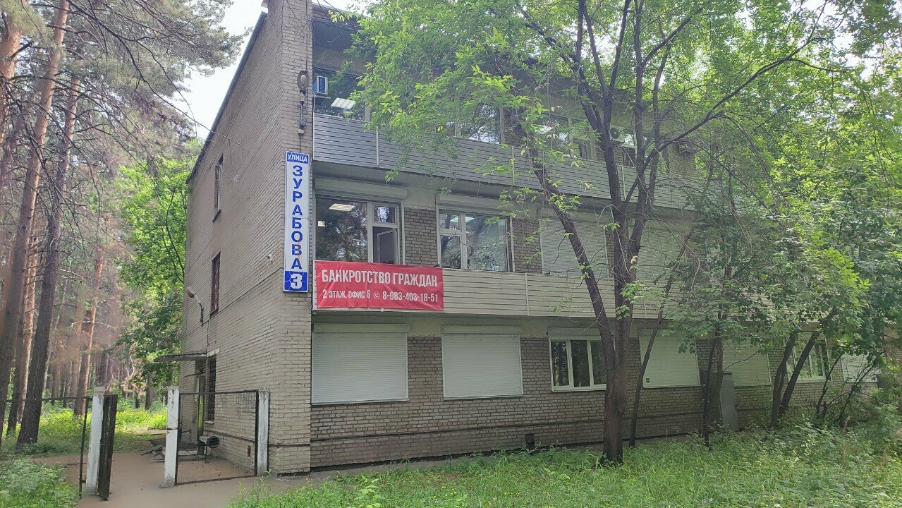 Ангарский центр слуха и речи