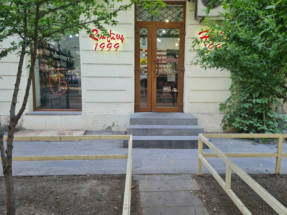 Real estate agency 7 Star, Yerevan, photo