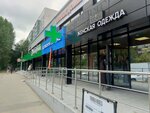 Luco (Generala Tyuleneva Avenue, 29), clothing store
