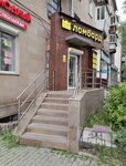 Спец-Модный (Zhukova Street, 7) ، زي رسمي، ثياب عمل