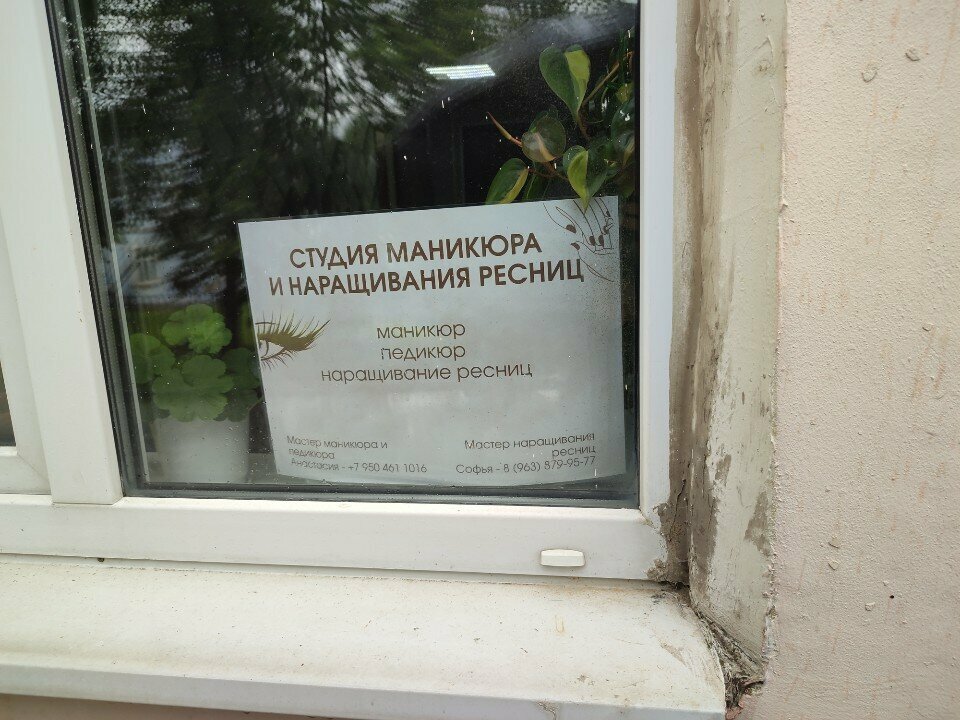 Nail salon Студия маникюра и наращивания ресниц, Perm, photo