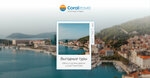 Coral travel (Moscow, Osenniy Boulevard, 16к1) ، وكالة أسفار