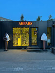 Мягкое мороженое AliBARS (Dzerzhinskogo Avenue, 2/2), helado