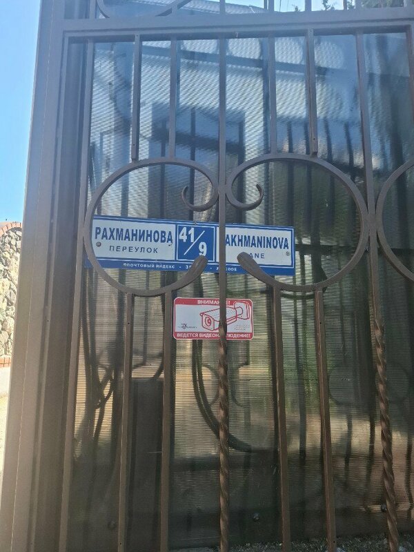 Гостиница Вилла Феллини в Сочи