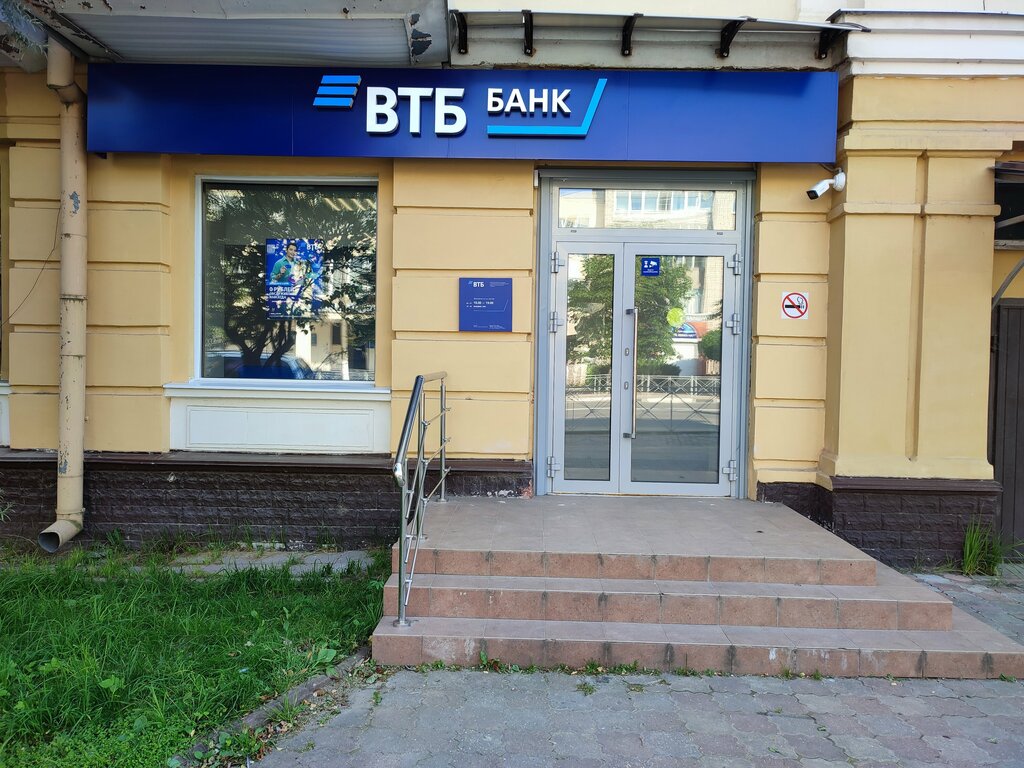 Bank Vtb Bank, Maloyaroslavets, photo