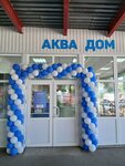 AquaDom (1-ya Stroitelnaya ulitsa, 1), water supply and sewage systems
