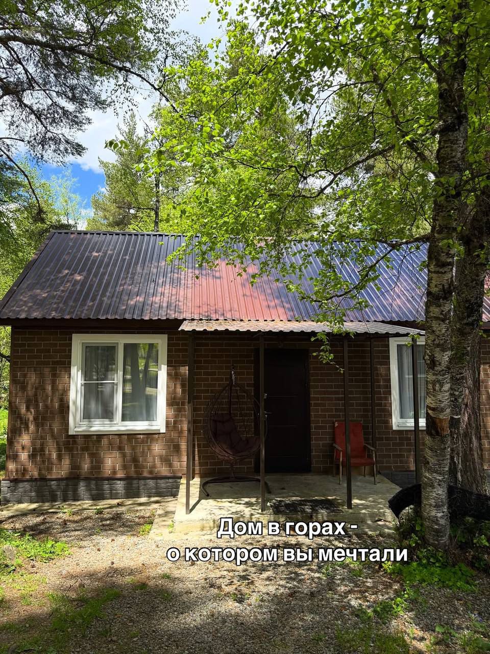 Фото Горная Жемчужина