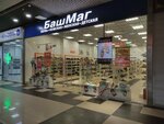 БашМаг (Orekhoviy Boulevard, 22А), shoe store