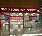 585 Ломбард (Traktornaya ulitsa, 17), pawnshop