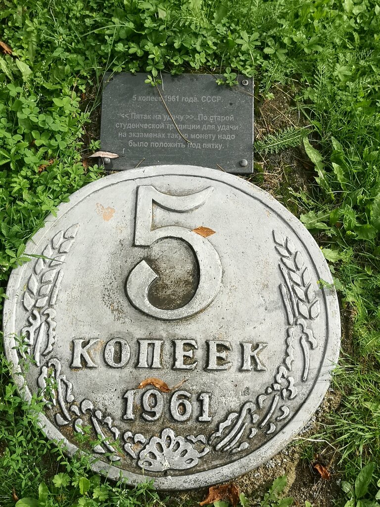 Достопримечательность Монетный сад, Гусев, фото