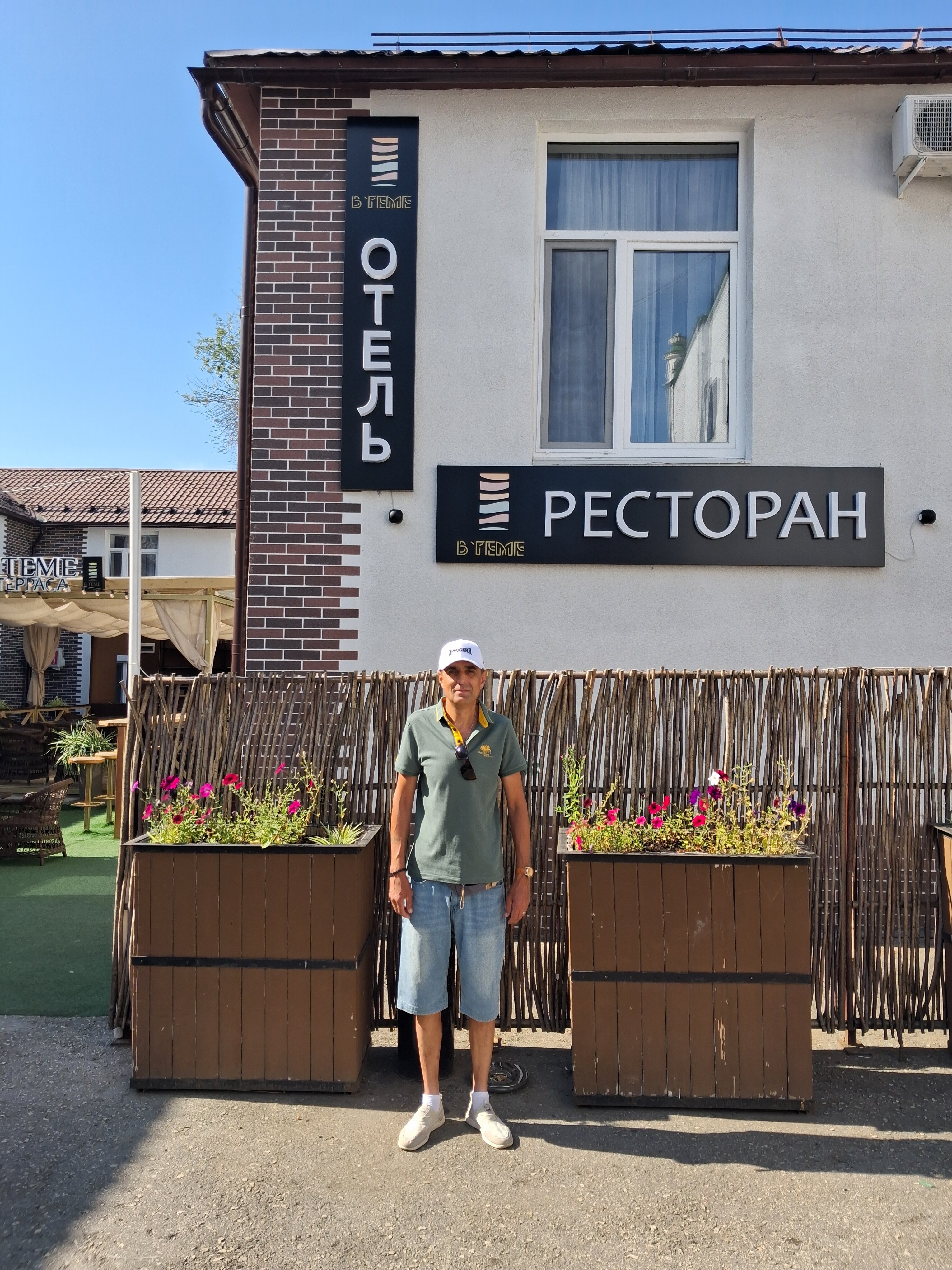 Фото В Теме