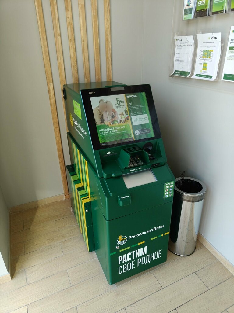 ATM Russian Agricultural Bank, Reutov, photo