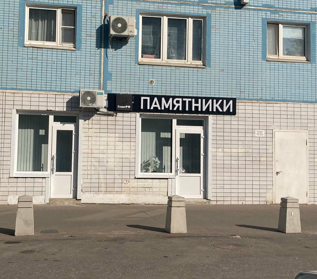 Production of tombstones GranitRF, Zelenograd, photo