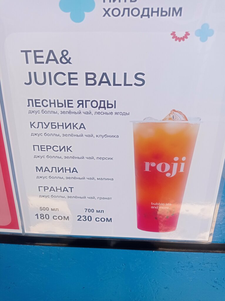 Coffee shop Тамчы Бабл Ти, Osh Province, photo