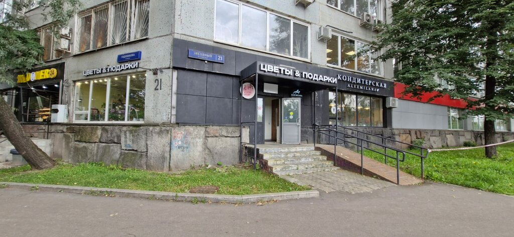 Flower shop Roots&Bloomery, Moscow, photo