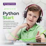 Algoritmika (Mira Street, 11), computer courses