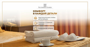 Иное жильё Камин