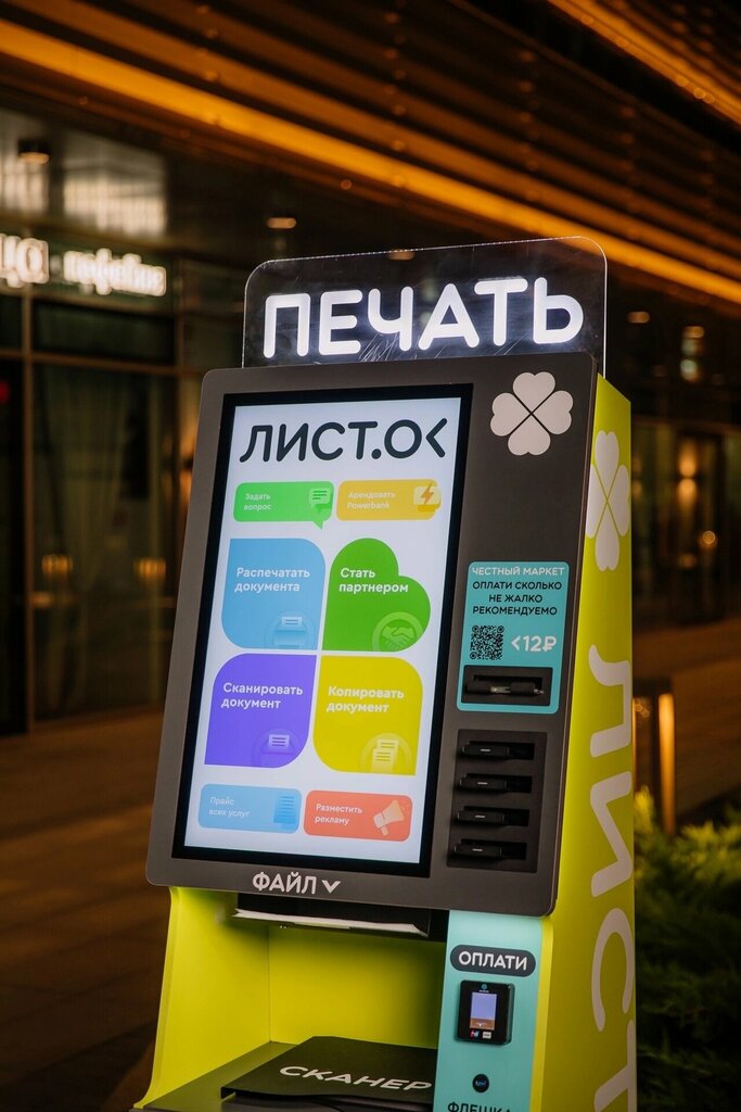 Copy center Умный Лист. Ок, Krasnodar, photo