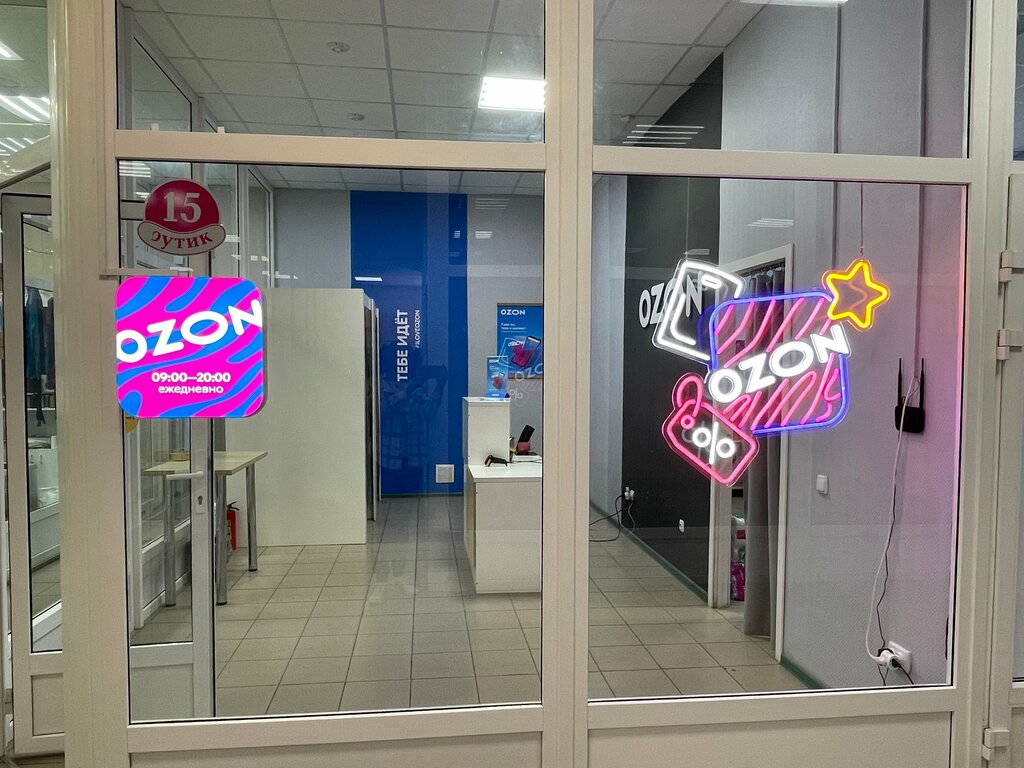 Point of delivery Ozon, Khanty‑Mansi Autonomous Okrug — Yugra, photo