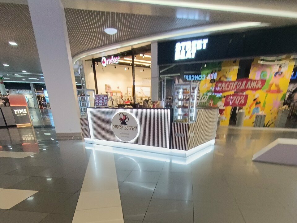 Confectionary Shoco Berry, Voronezh Oblast, photo