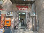 Карина (Khorenatsi Street, 72), grocery