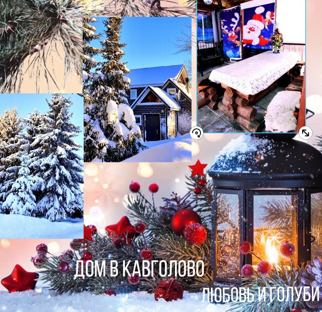 Фото Дом в Кавголово