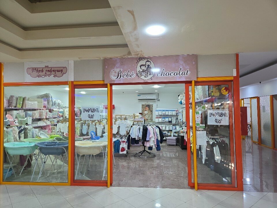 Children's clothing store Бебе шоколад, Yerevan, photo