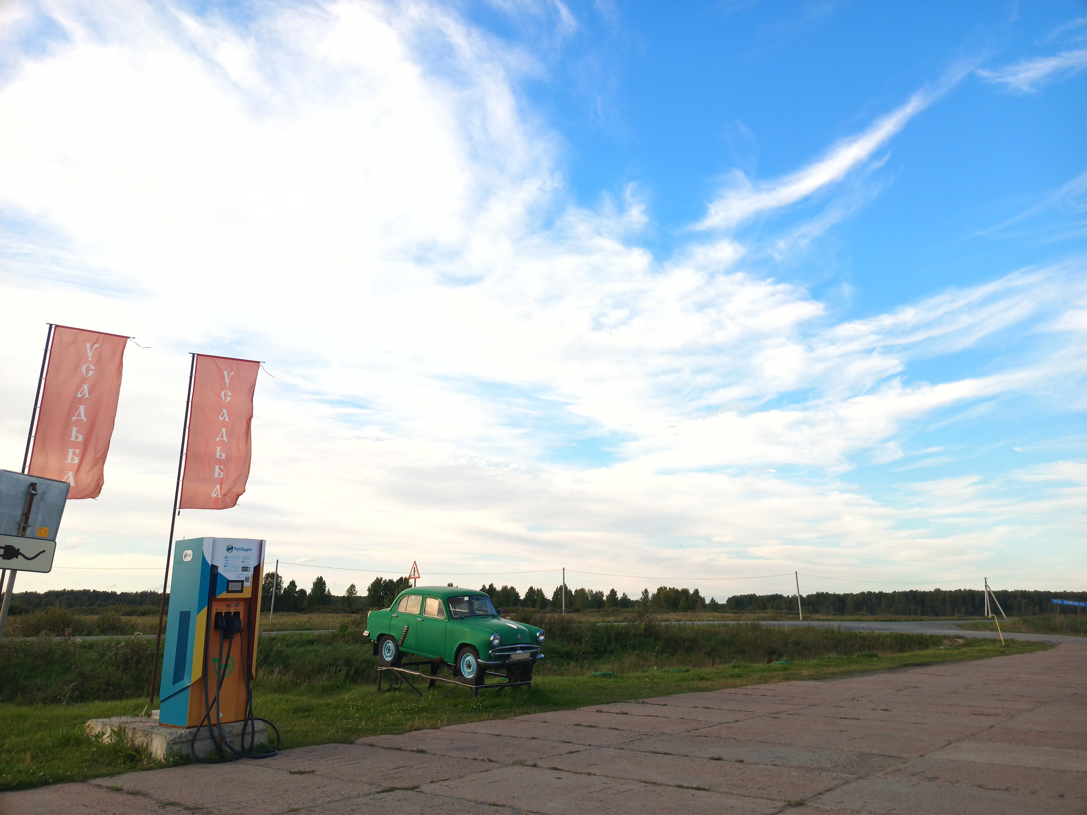 Фото Усадьба