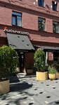 Лисичкино (Gazetniy Lane, 99/168), restaurant