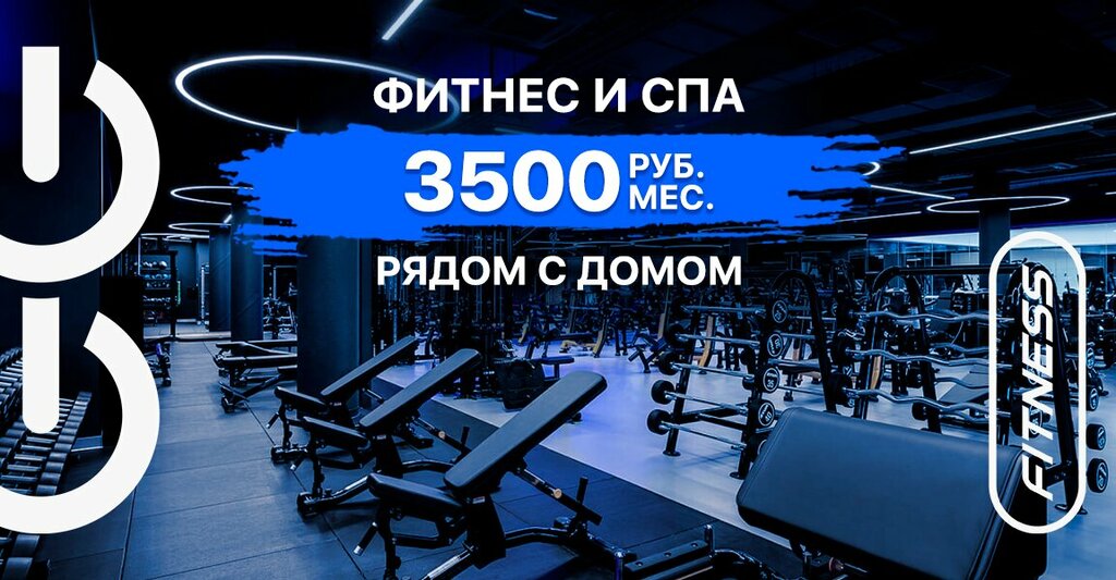 Фитнес-клуб YoBody Fitness, Москва, фото