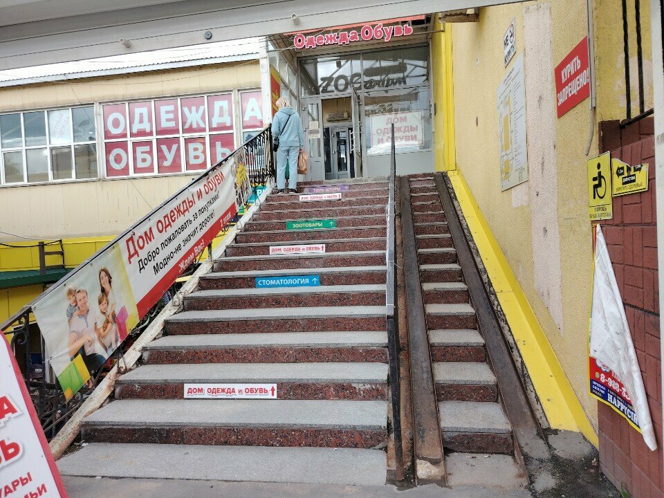 Clothing store Дом одежда и обувь, Cheboksary, photo