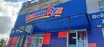 Винни пух (Lenin Street, 1/1), toys and games