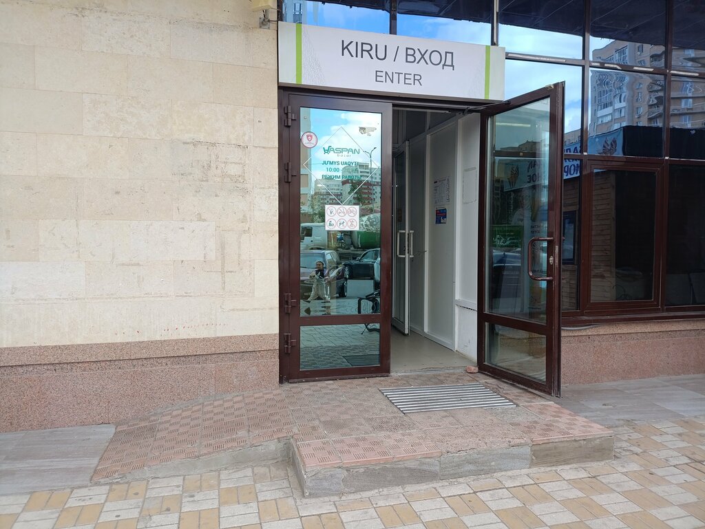 Perfume and cosmetics shop Si-Ko-Mi, Astana, photo