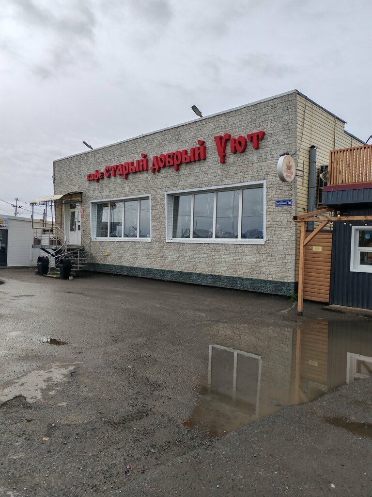 Cafe Старый добрый уют, Kemerovo Oblast, photo