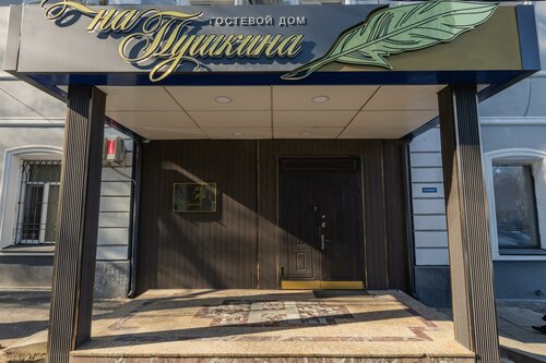 Гостиница На Пушкина в Городском округе Махачкала