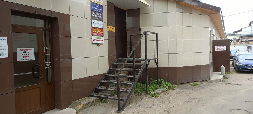 Manufacture and repair of musical instruments Ремонт музыкальных инструментов, Kaluga, photo