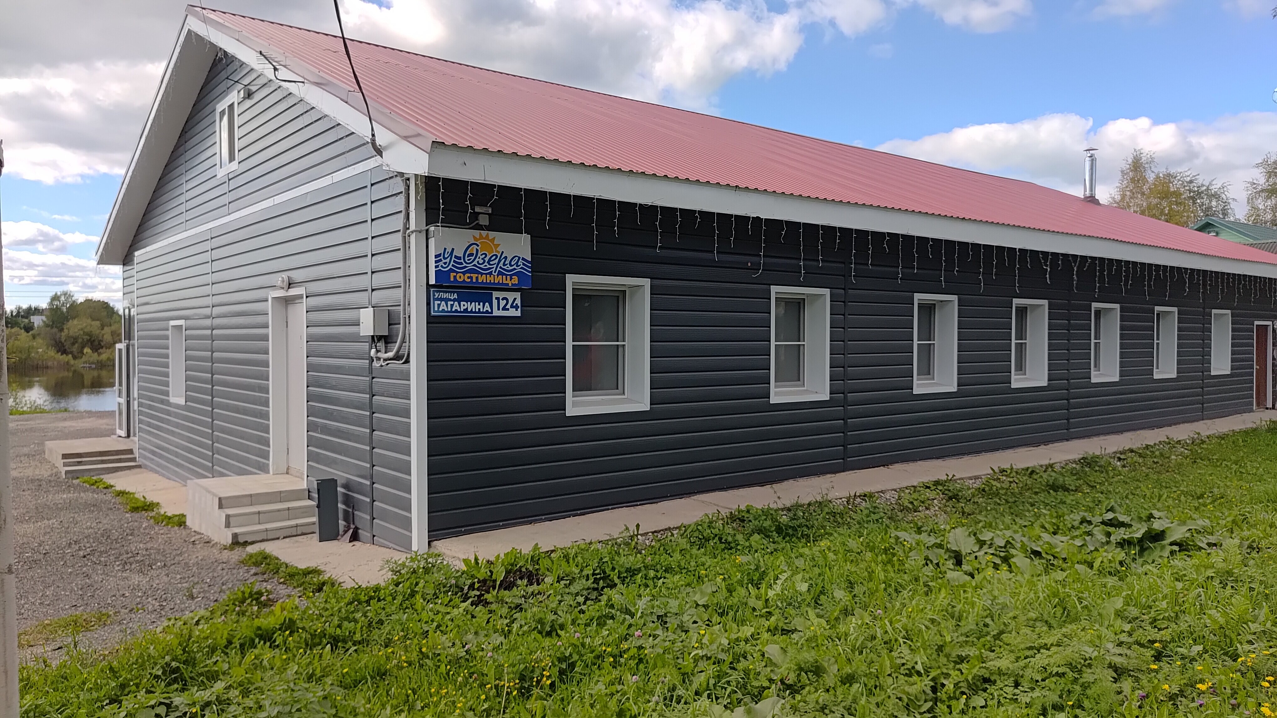 Фото У Озера