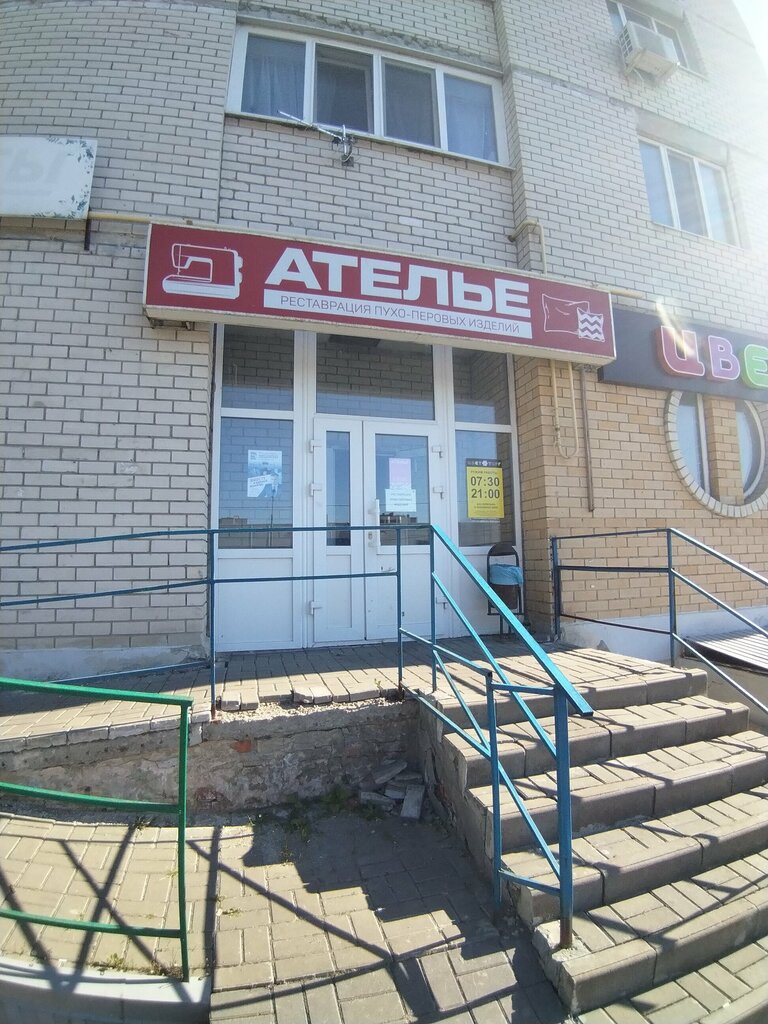 Tailor Ателье, Tambov, photo