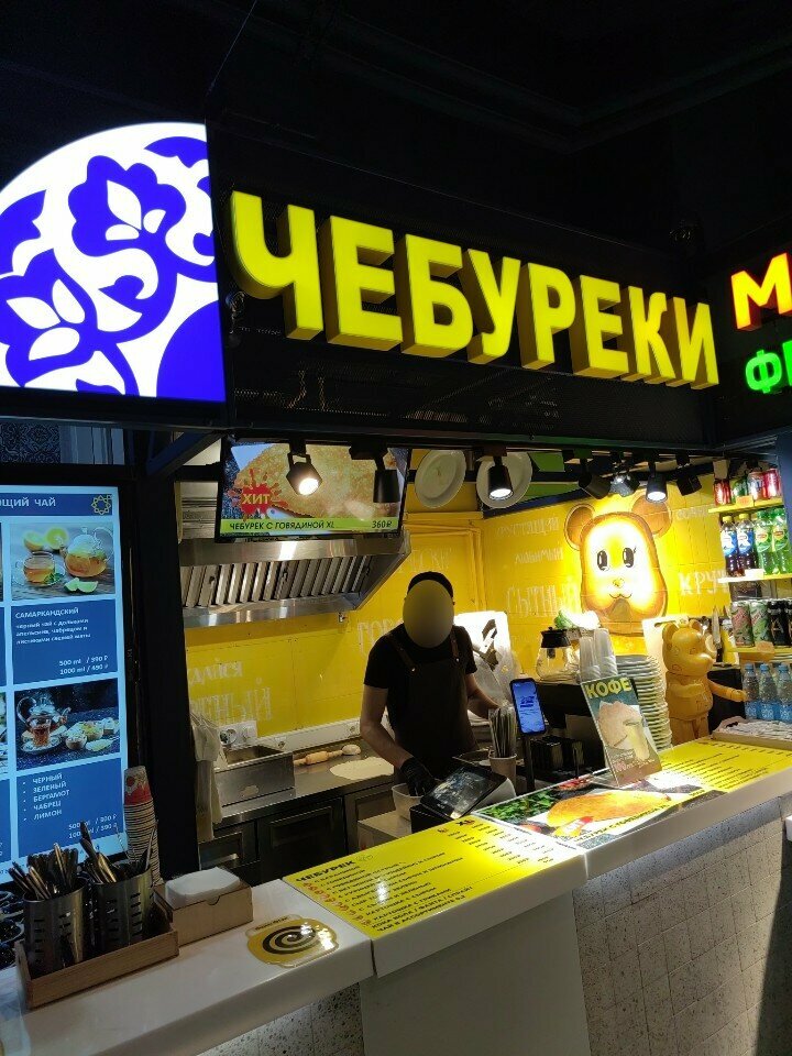 Чебуреки — Чебуреки